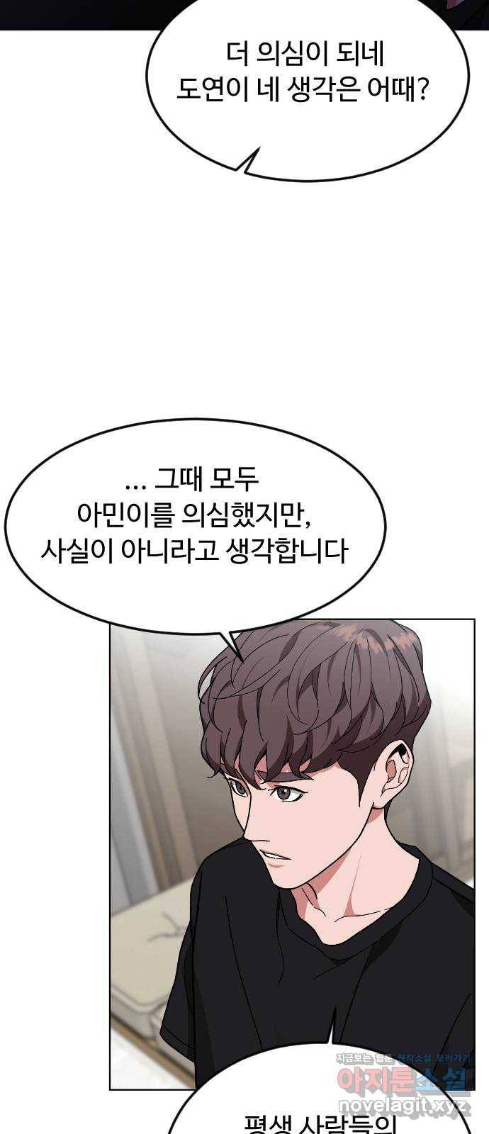 보통아이 33화. 시작 5
