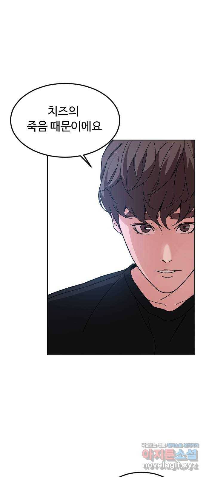 보통아이 33화. 시작 7