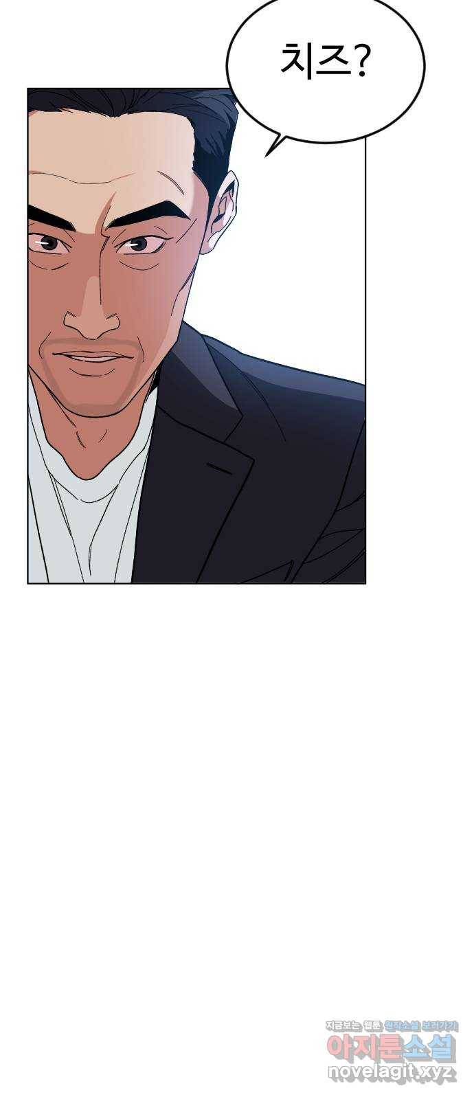 보통아이 33화. 시작 8