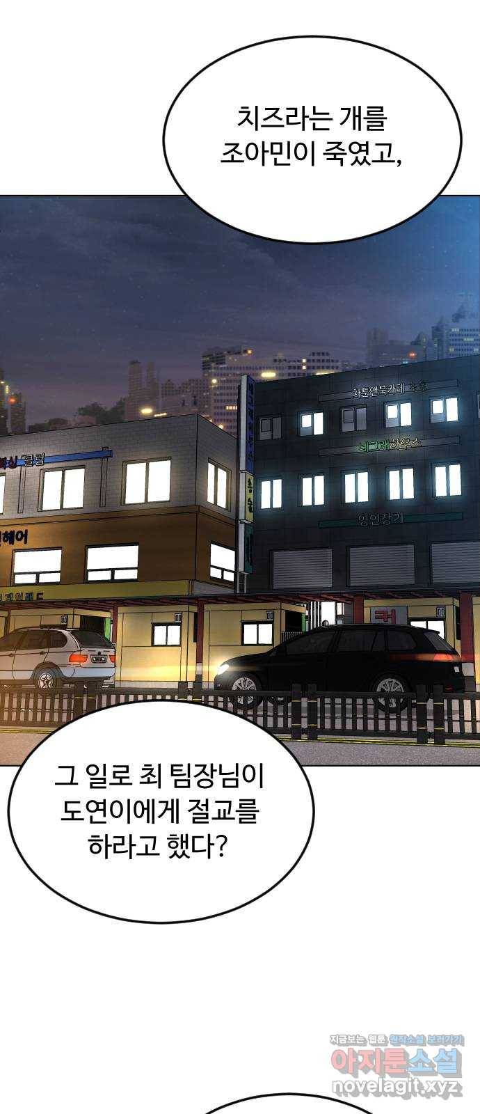 보통아이 33화. 시작 10