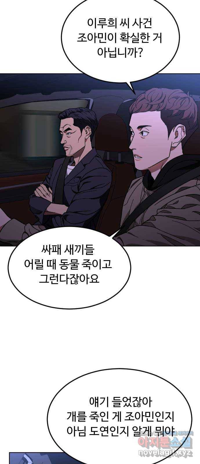 보통아이 33화. 시작 11