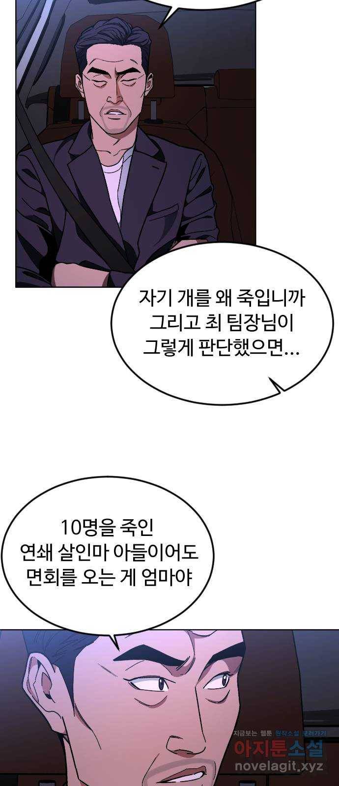 보통아이 33화. 시작 12