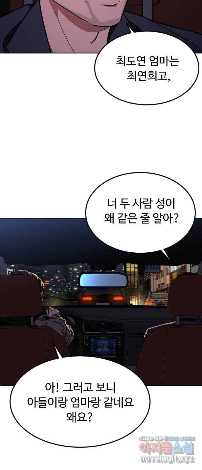 보통아이 33화. 시작 13