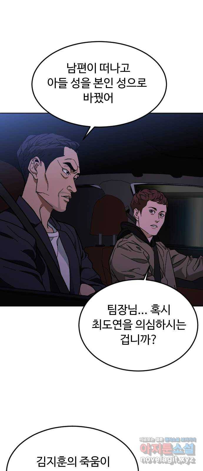 보통아이 33화. 시작 14