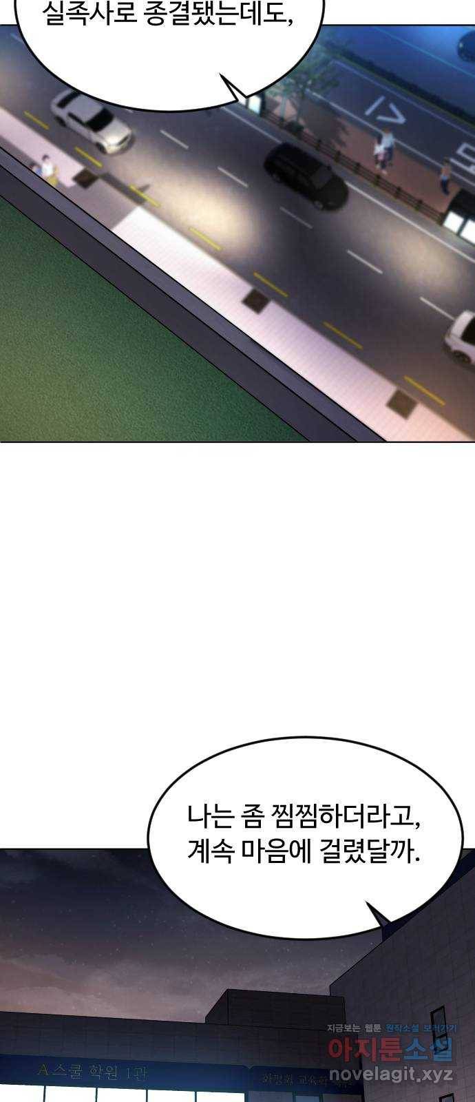 보통아이 33화. 시작 15