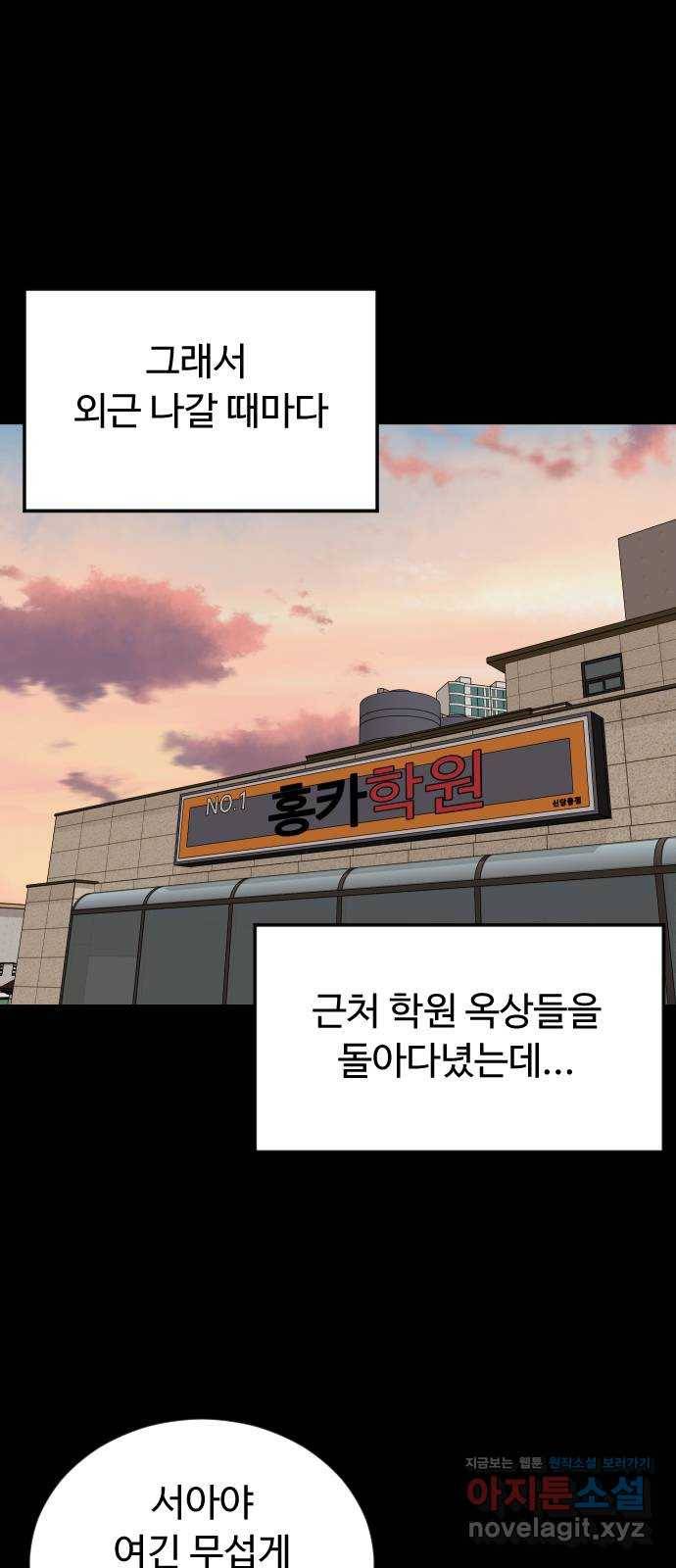 보통아이 33화. 시작 17
