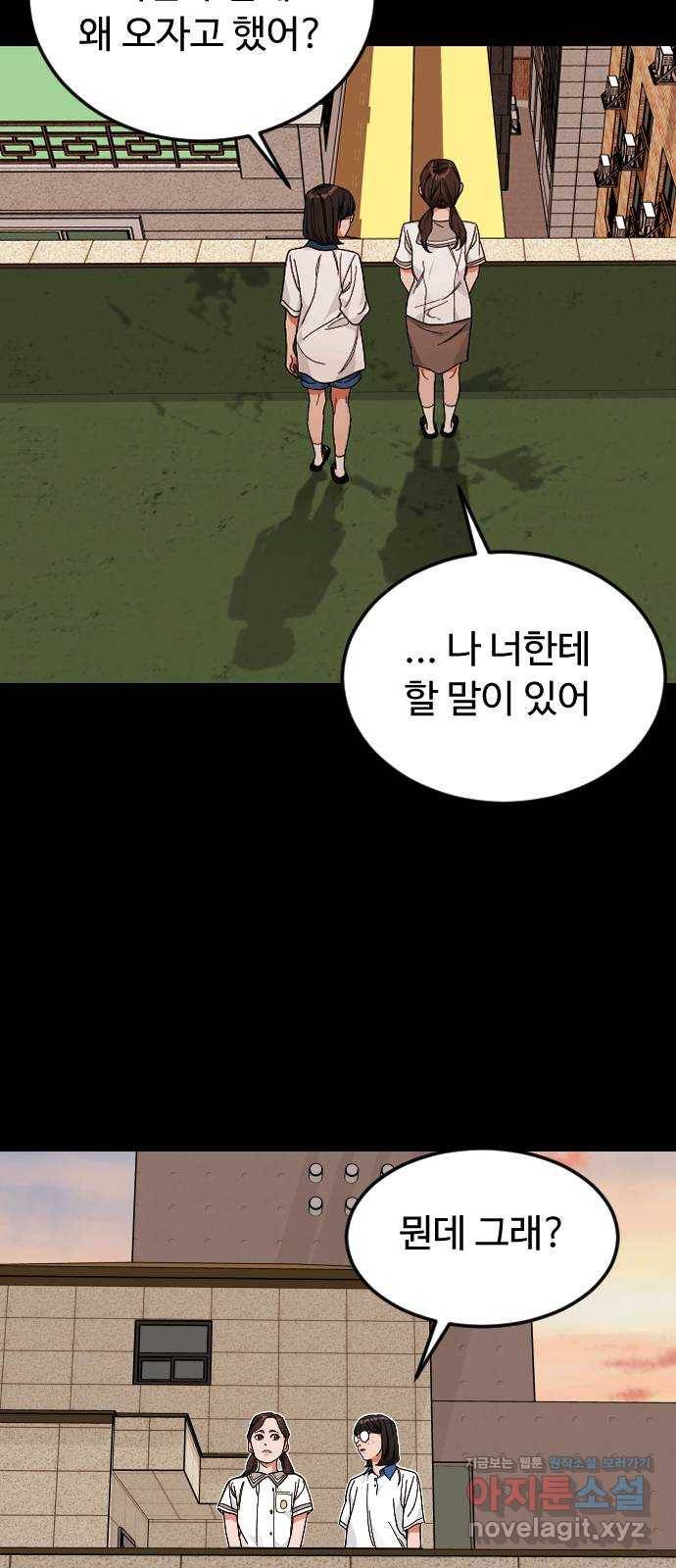 보통아이 33화. 시작 18