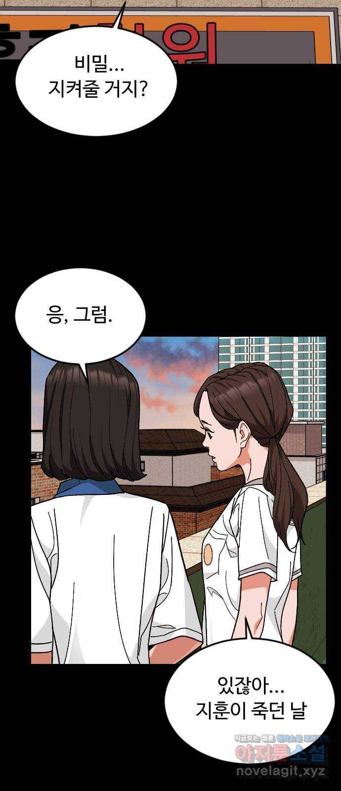 보통아이 33화. 시작 19