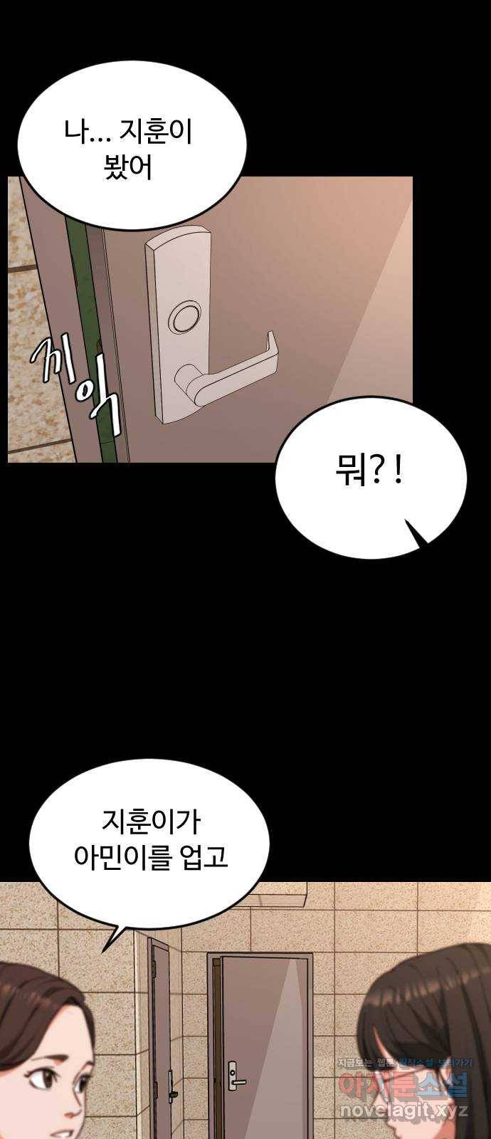 보통아이 33화. 시작 20