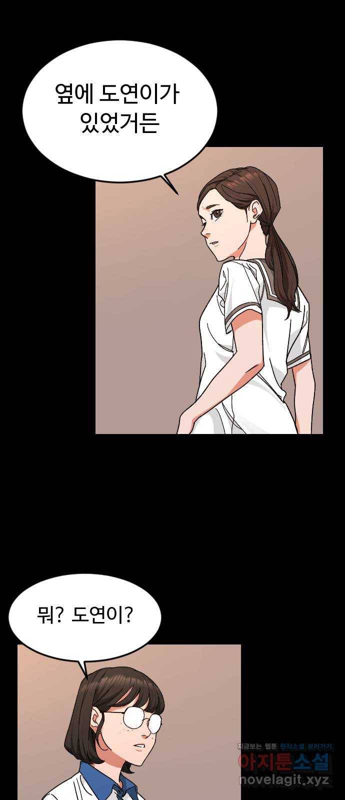 보통아이 33화. 시작 22