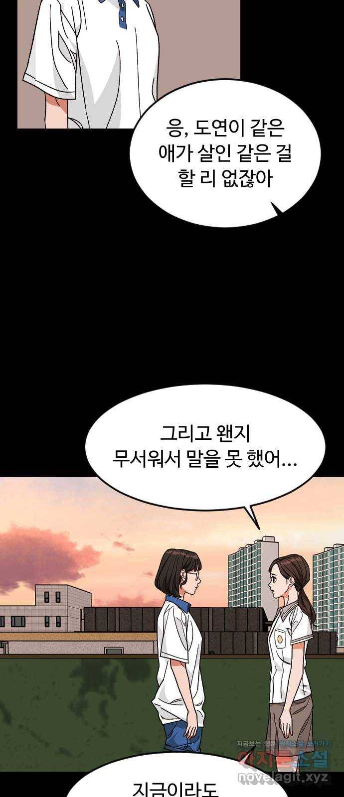 보통아이 33화. 시작 23