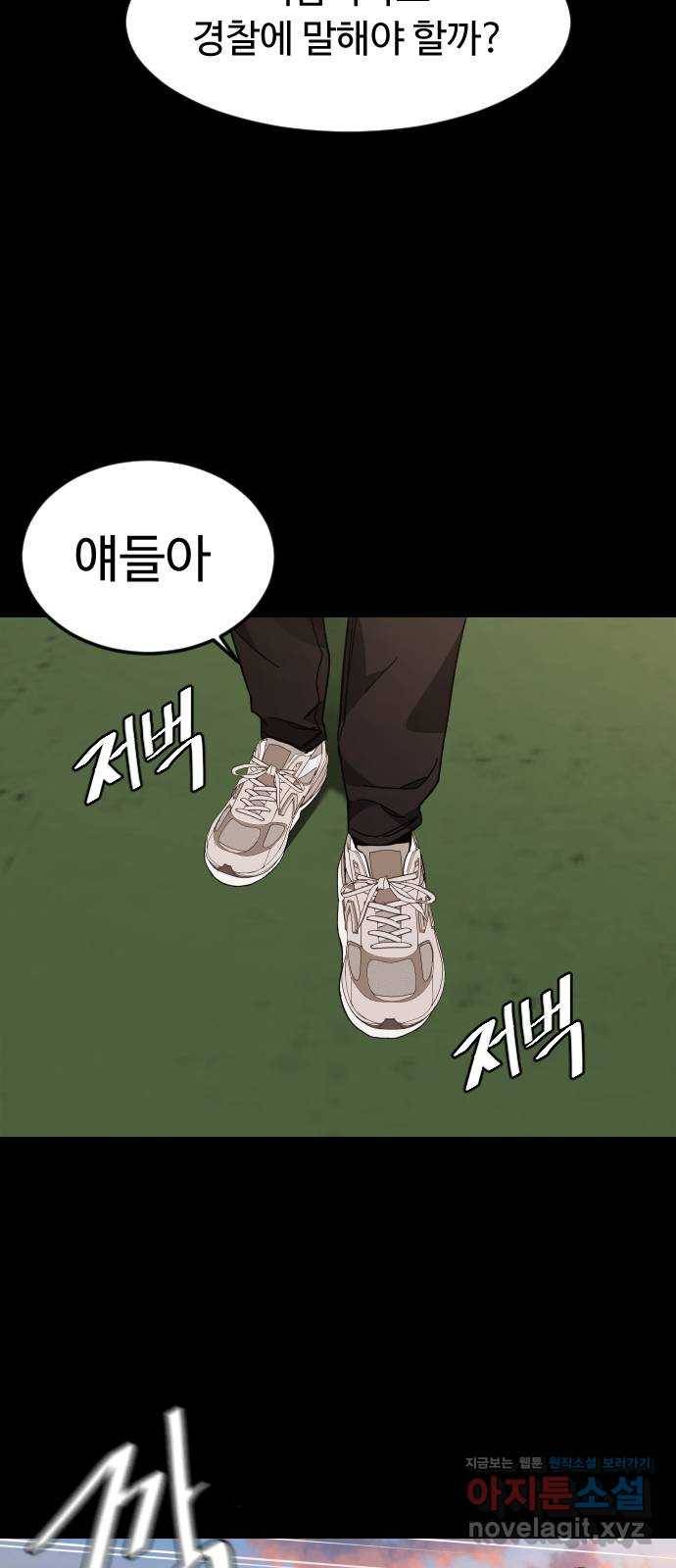 보통아이 33화. 시작 24