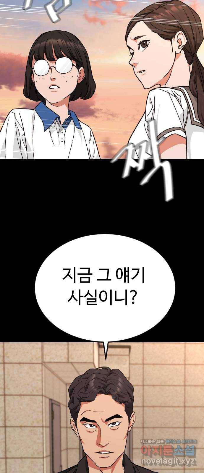 보통아이 33화. 시작 25