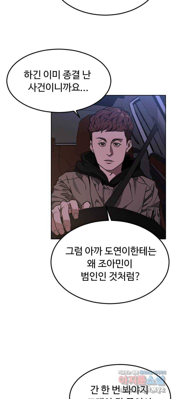 보통아이 33화. 시작 28