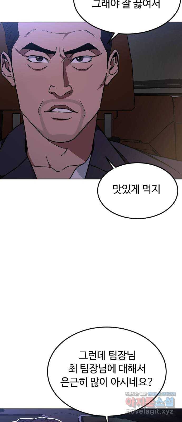 보통아이 33화. 시작 29