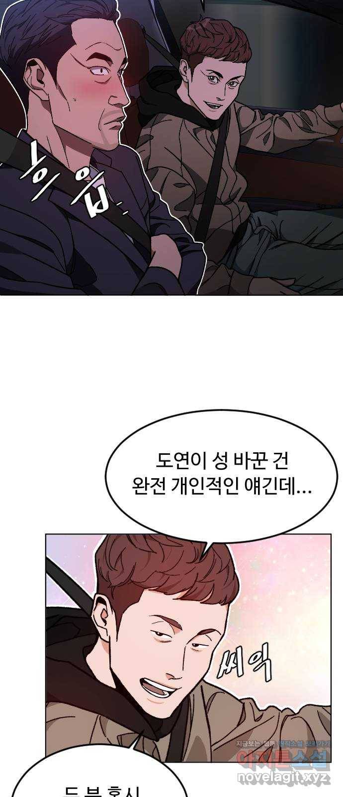 보통아이 33화. 시작 30