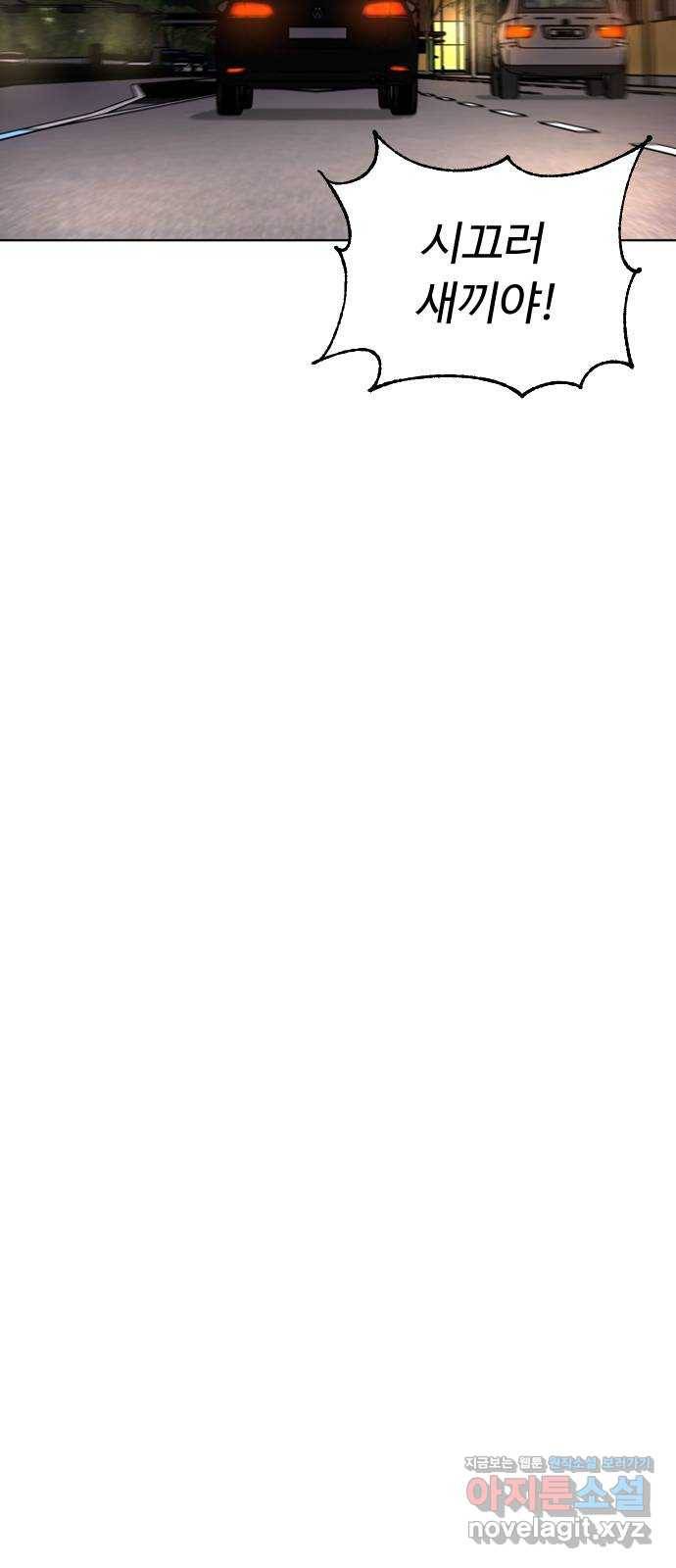 보통아이 33화. 시작 32