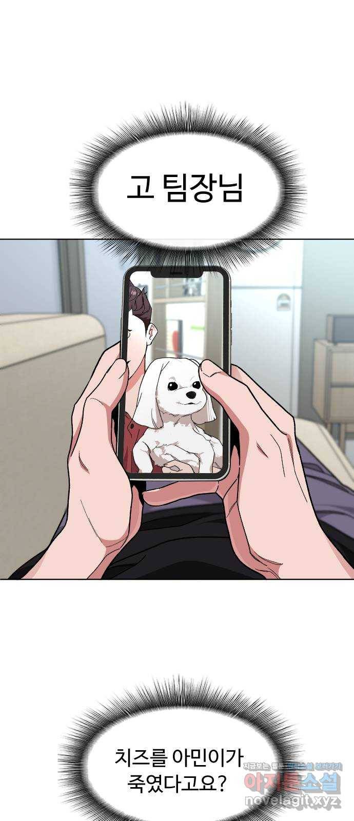 보통아이 33화. 시작 33