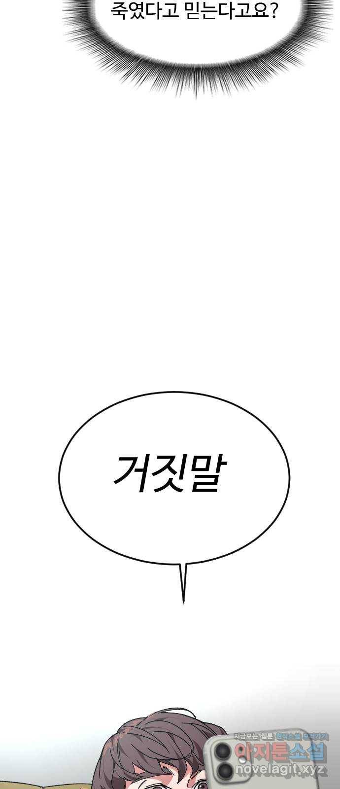 보통아이 33화. 시작 35