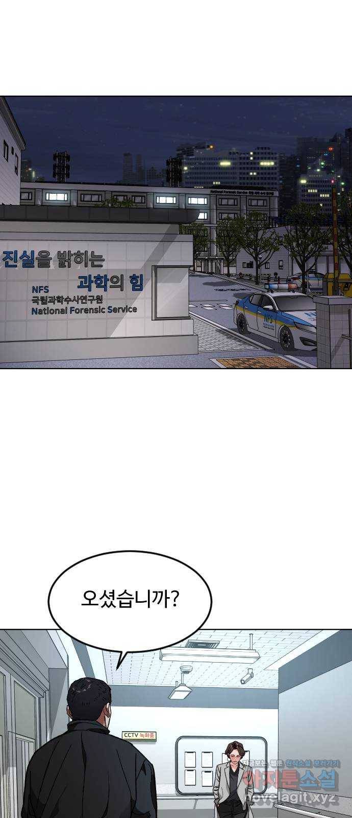 보통아이 33화. 시작 37