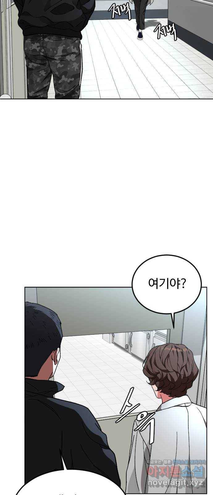보통아이 33화. 시작 38