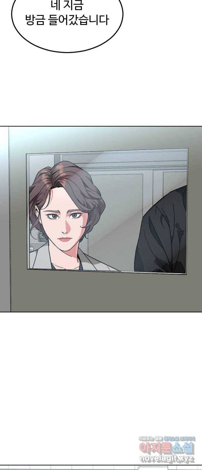 보통아이 33화. 시작 39