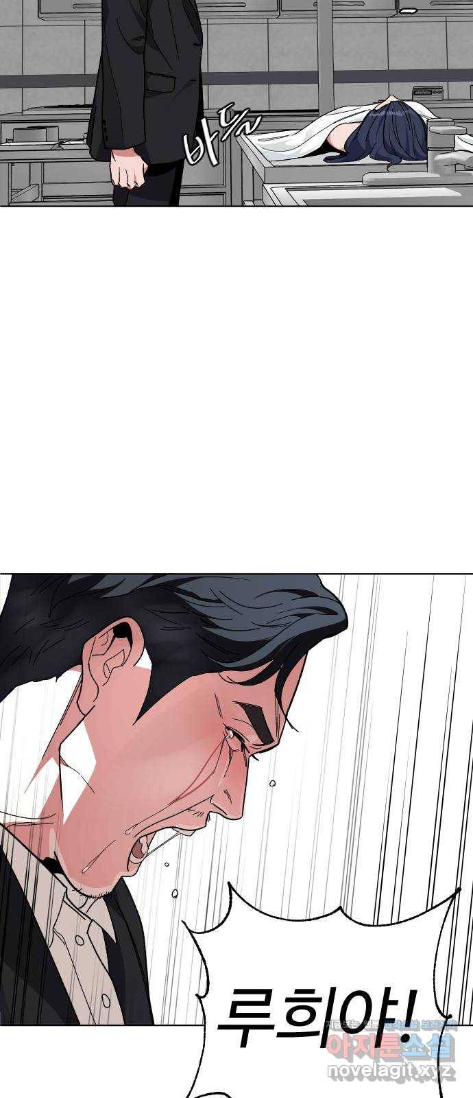 보통아이 33화. 시작 45