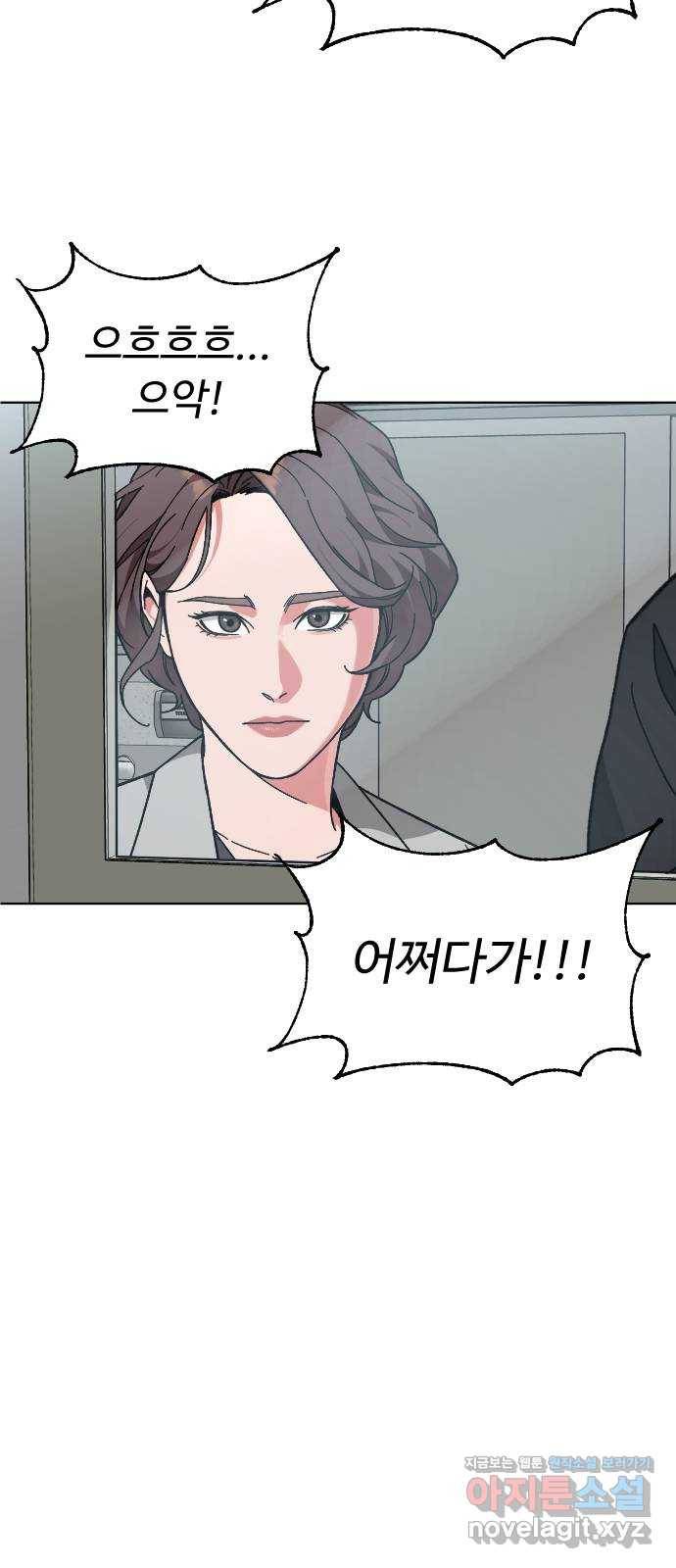 보통아이 33화. 시작 46