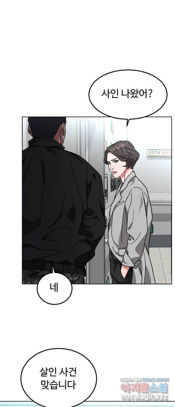 보통아이 33화. 시작 47
