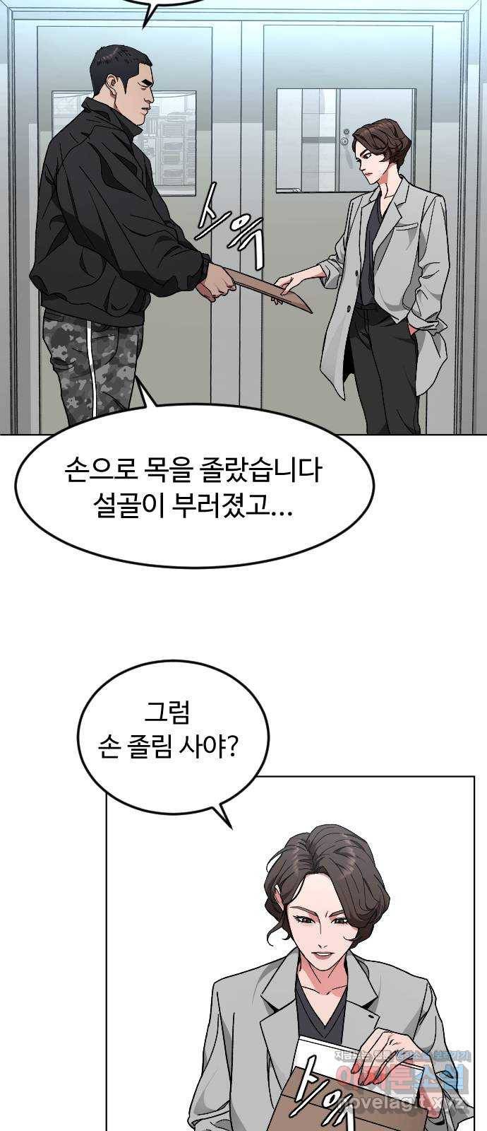 보통아이 33화. 시작 48