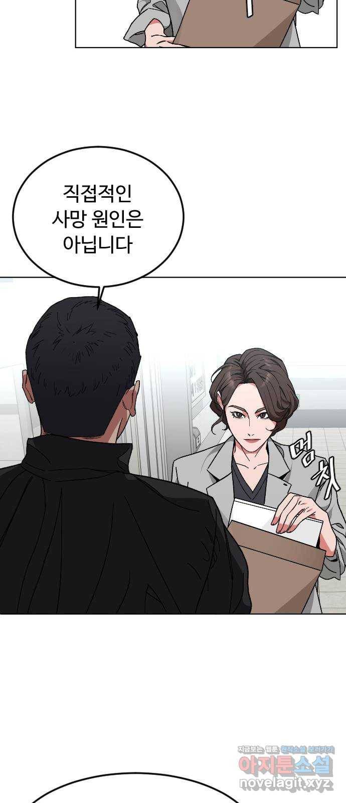 보통아이 33화. 시작 49
