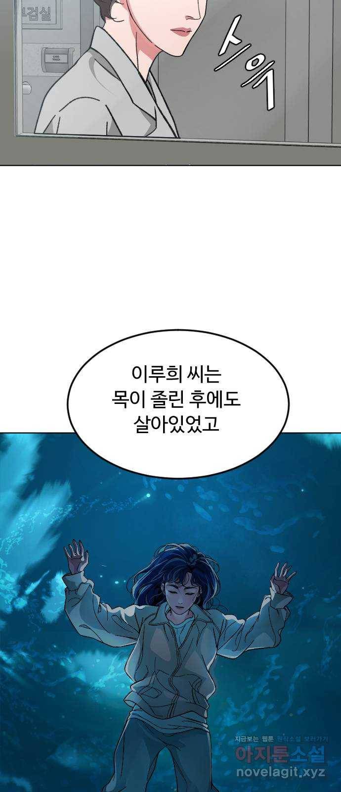 보통아이 33화. 시작 51
