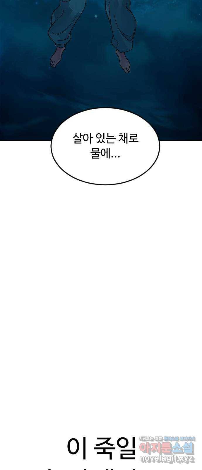 보통아이 33화. 시작 52