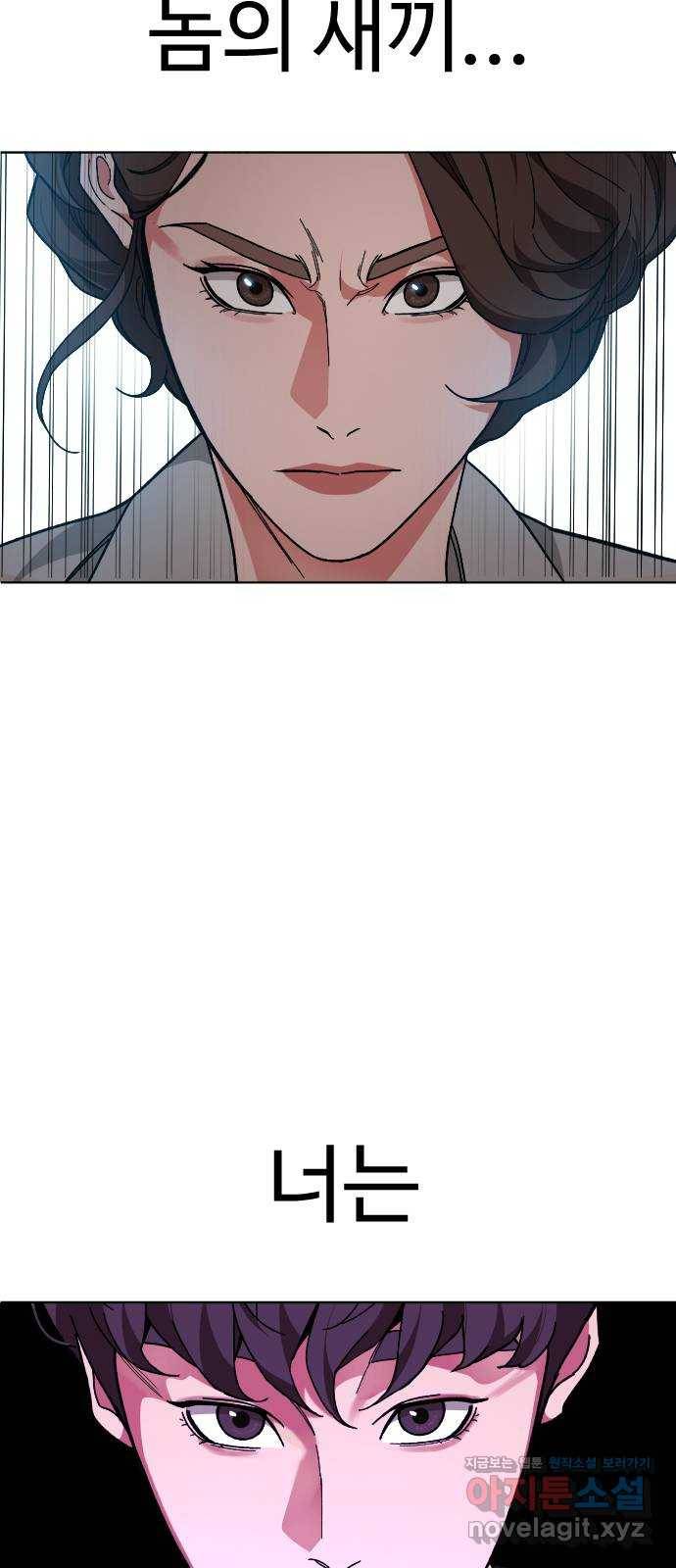 보통아이 33화. 시작 53