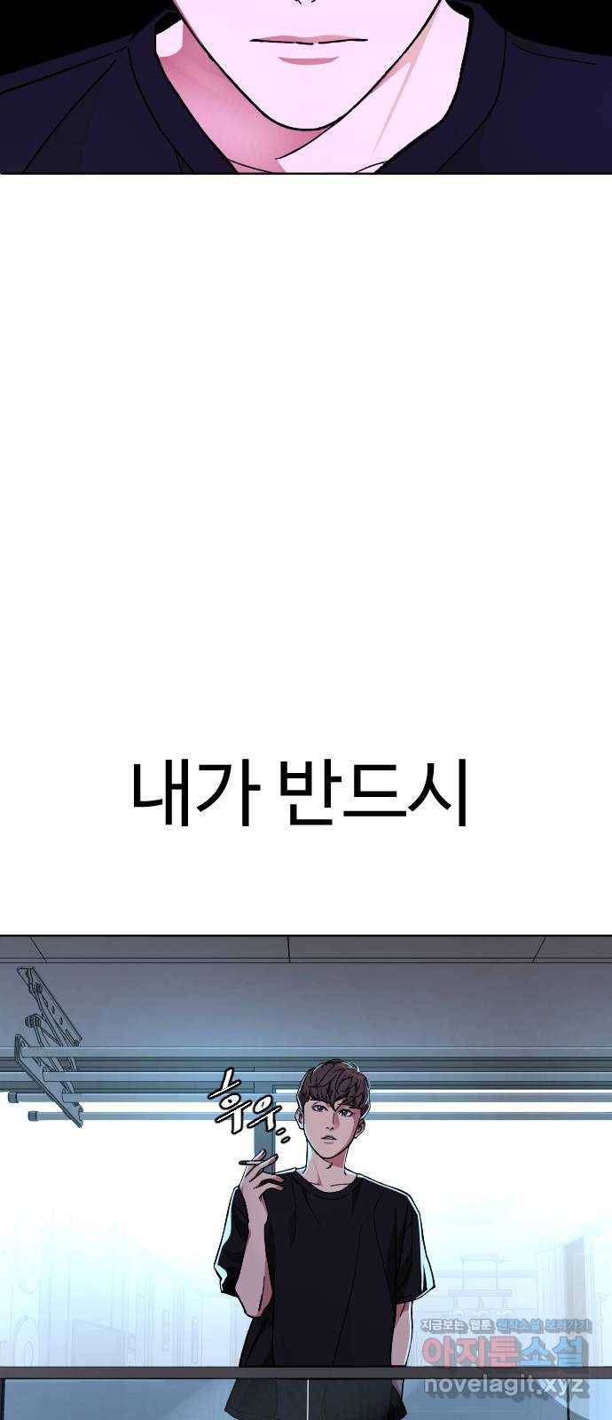 보통아이 33화. 시작 54