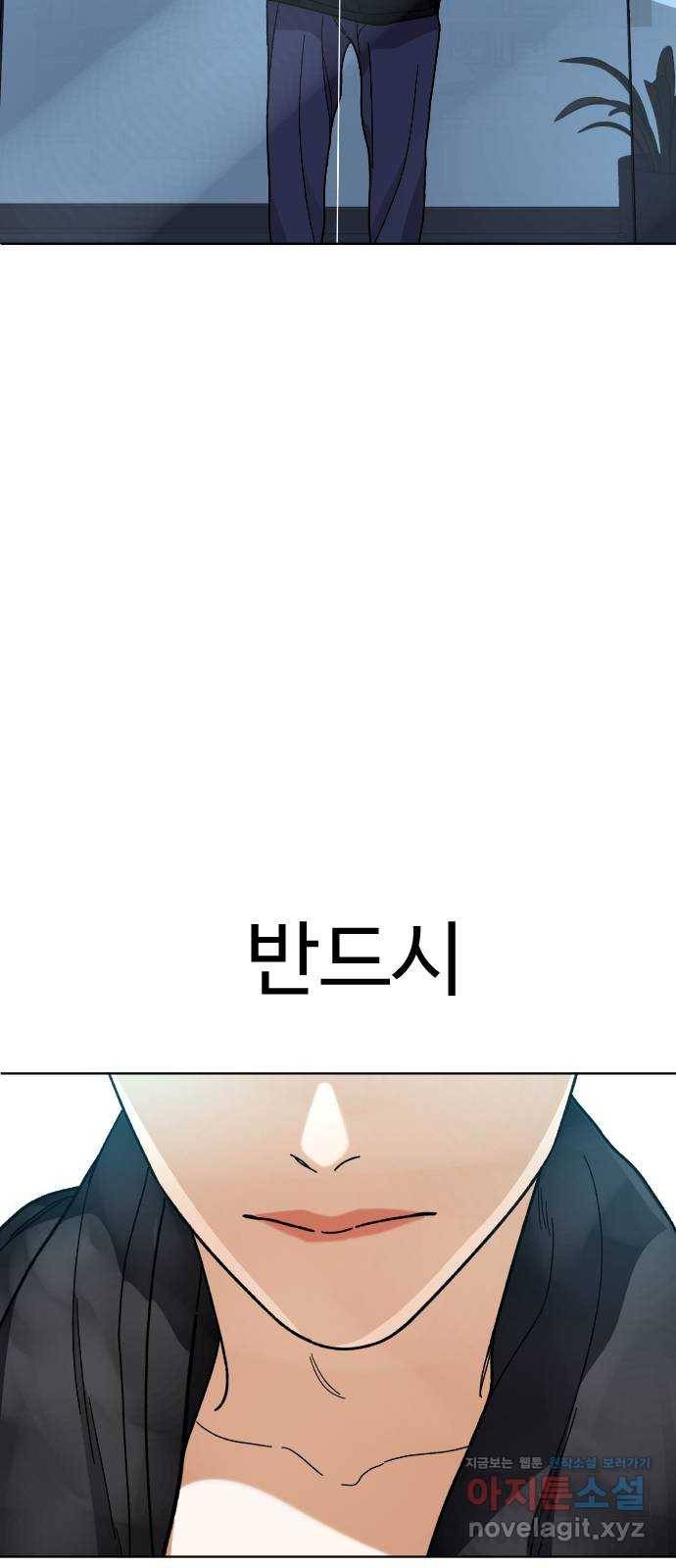 보통아이 33화. 시작 55
