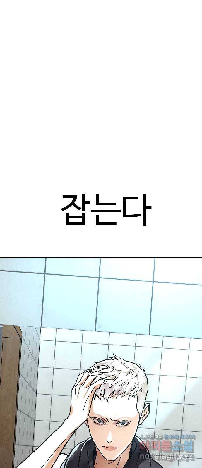 보통아이 33화. 시작 56