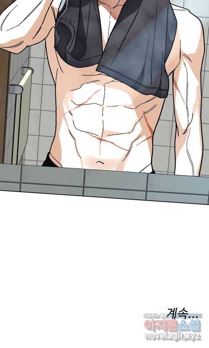 보통아이 33화. 시작 57