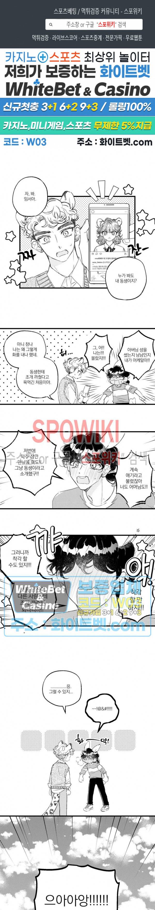 폭신말랑 러브하우스 20화 1