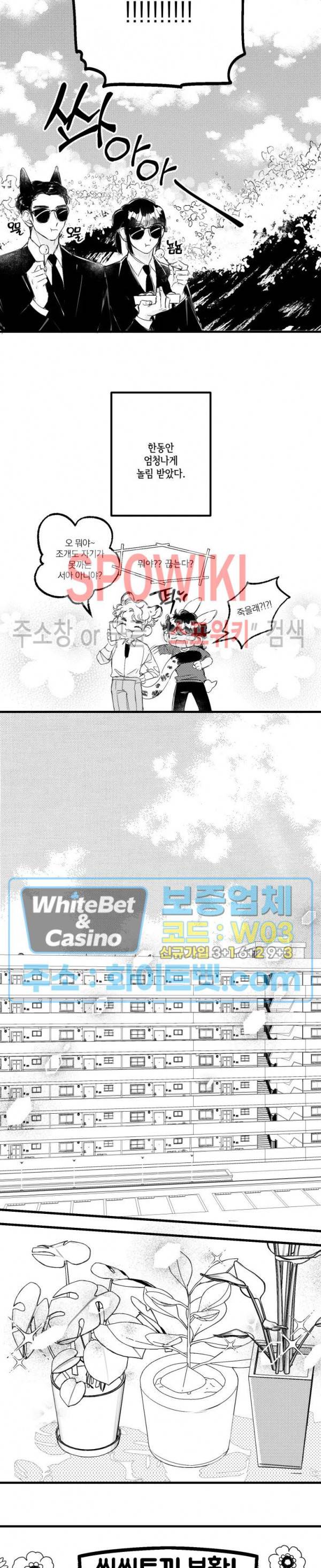 폭신말랑 러브하우스 20화 2
