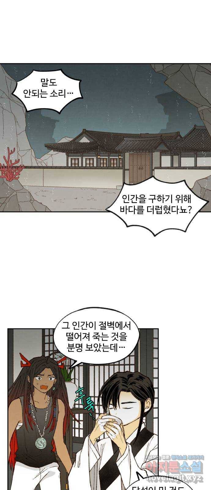 합격시켜주세용 135화 1