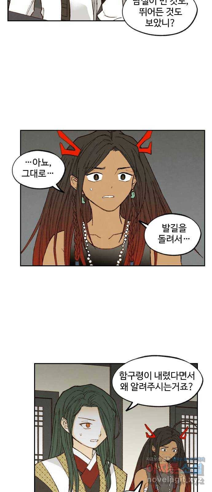 합격시켜주세용 135화 2