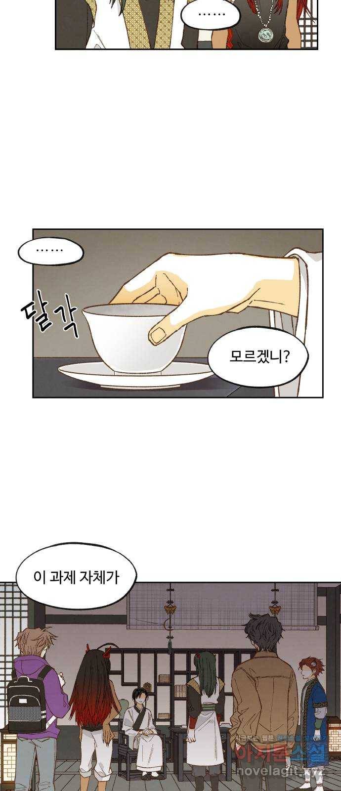 합격시켜주세용 135화 3