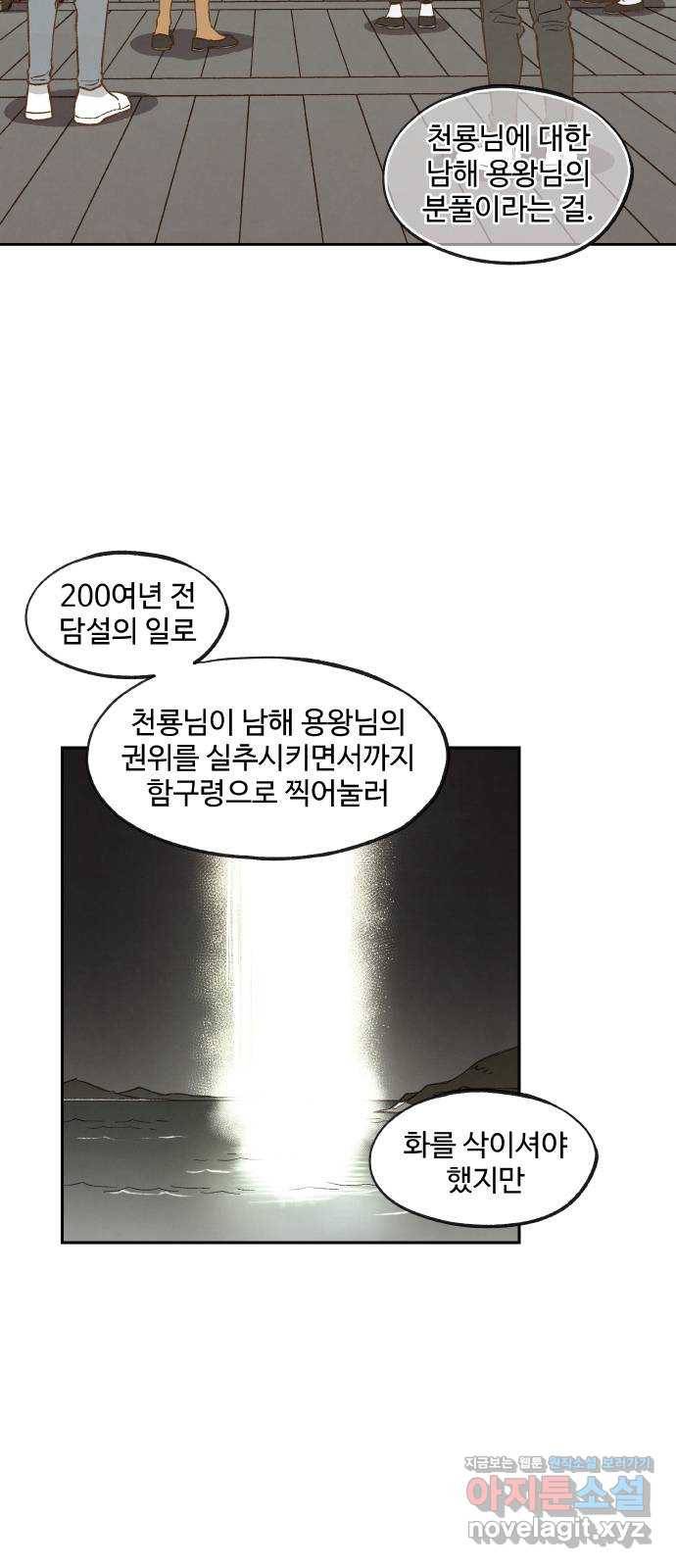 합격시켜주세용 135화 4