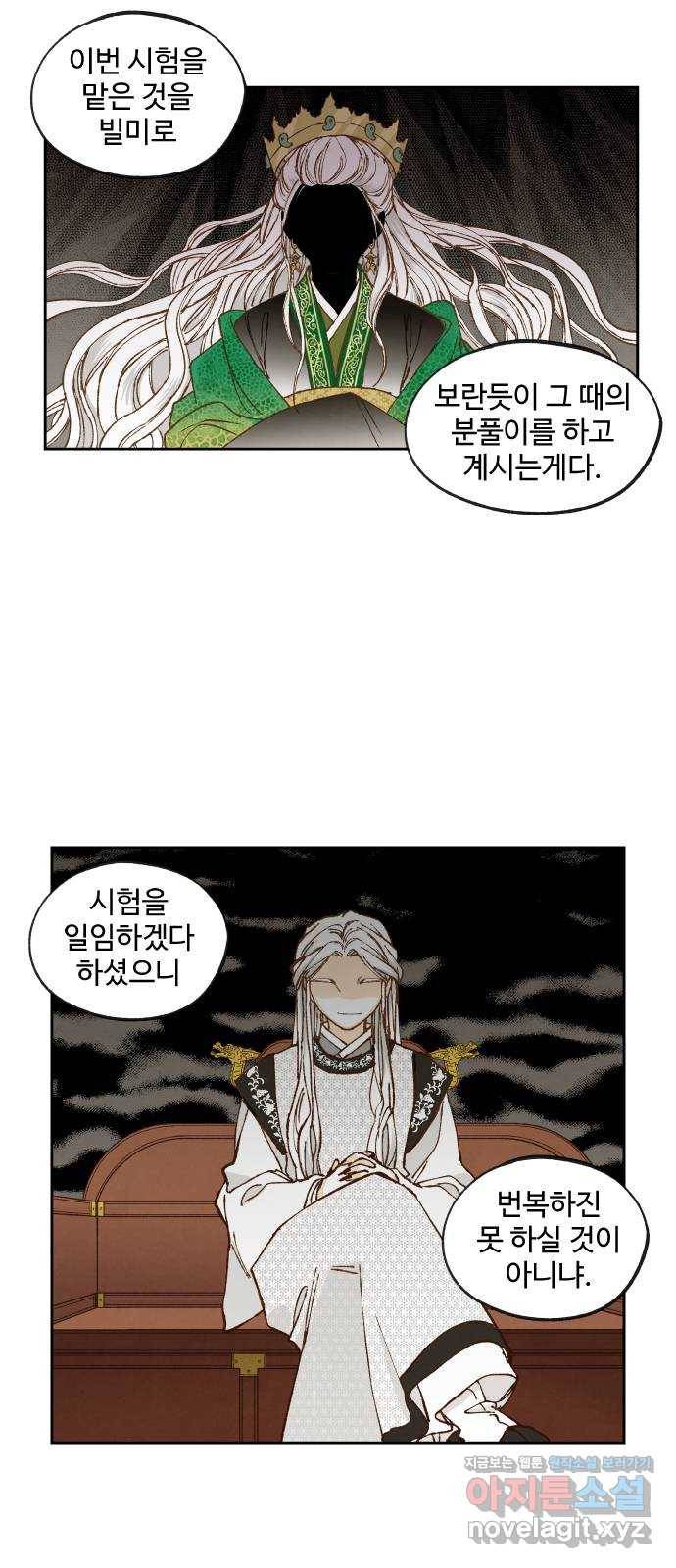 합격시켜주세용 135화 5