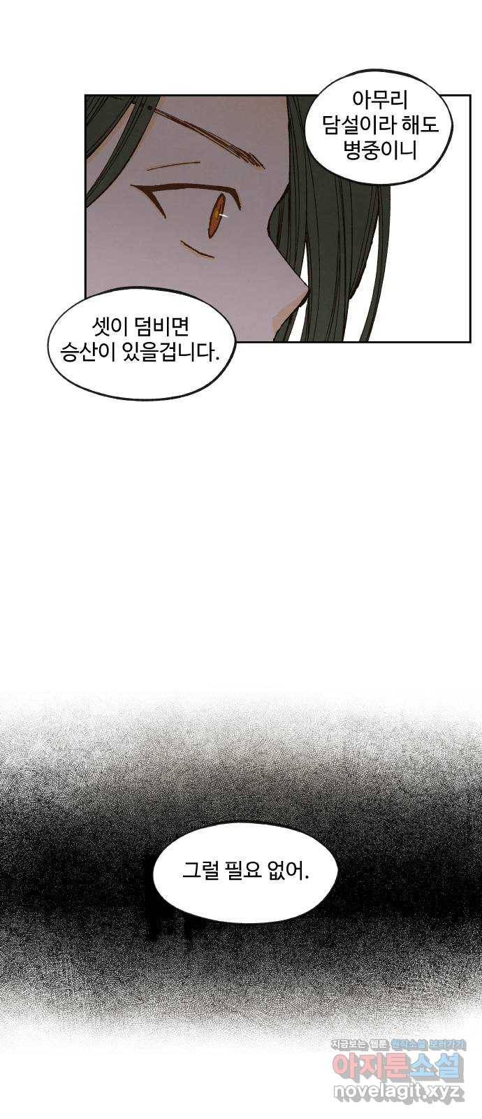 합격시켜주세용 135화 7