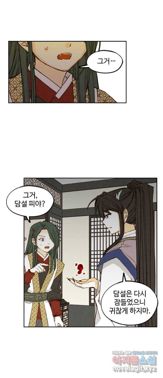 합격시켜주세용 135화 11