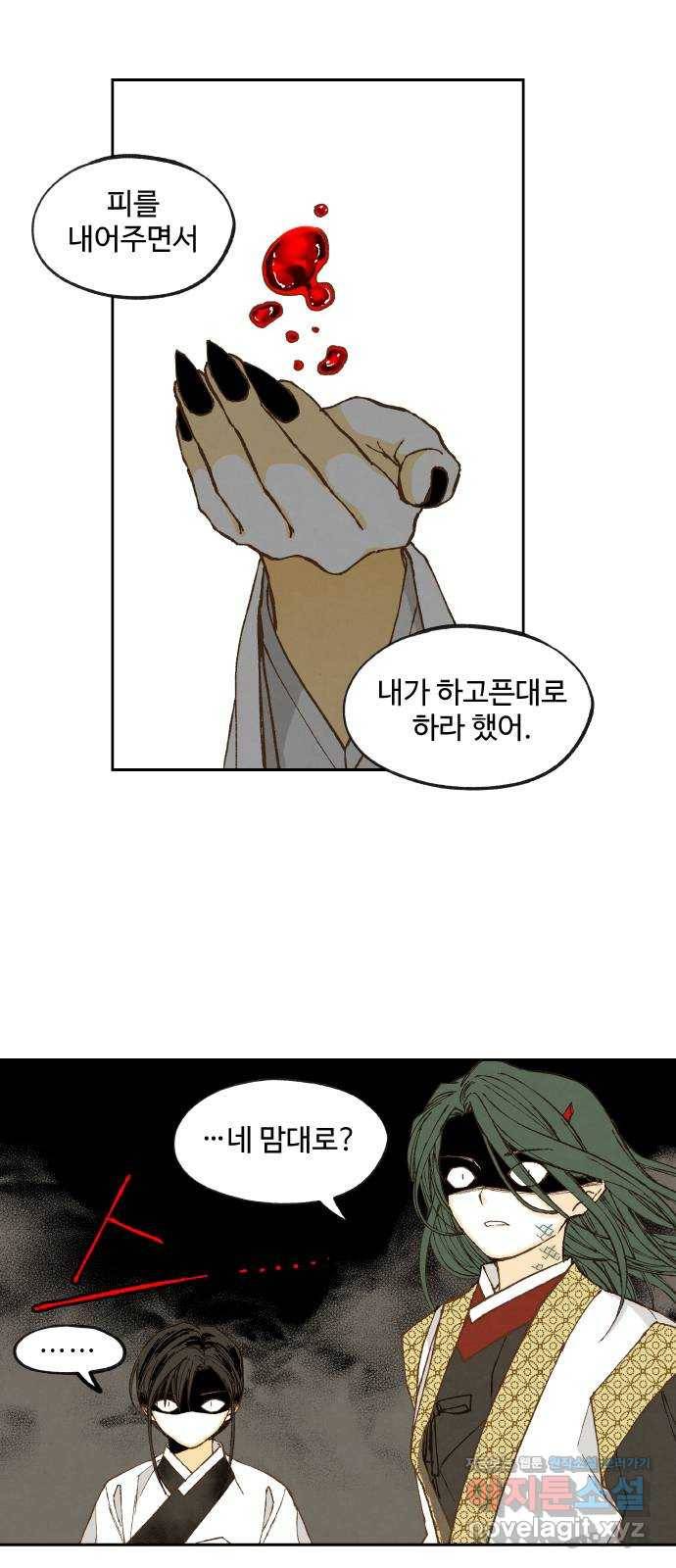 합격시켜주세용 135화 12