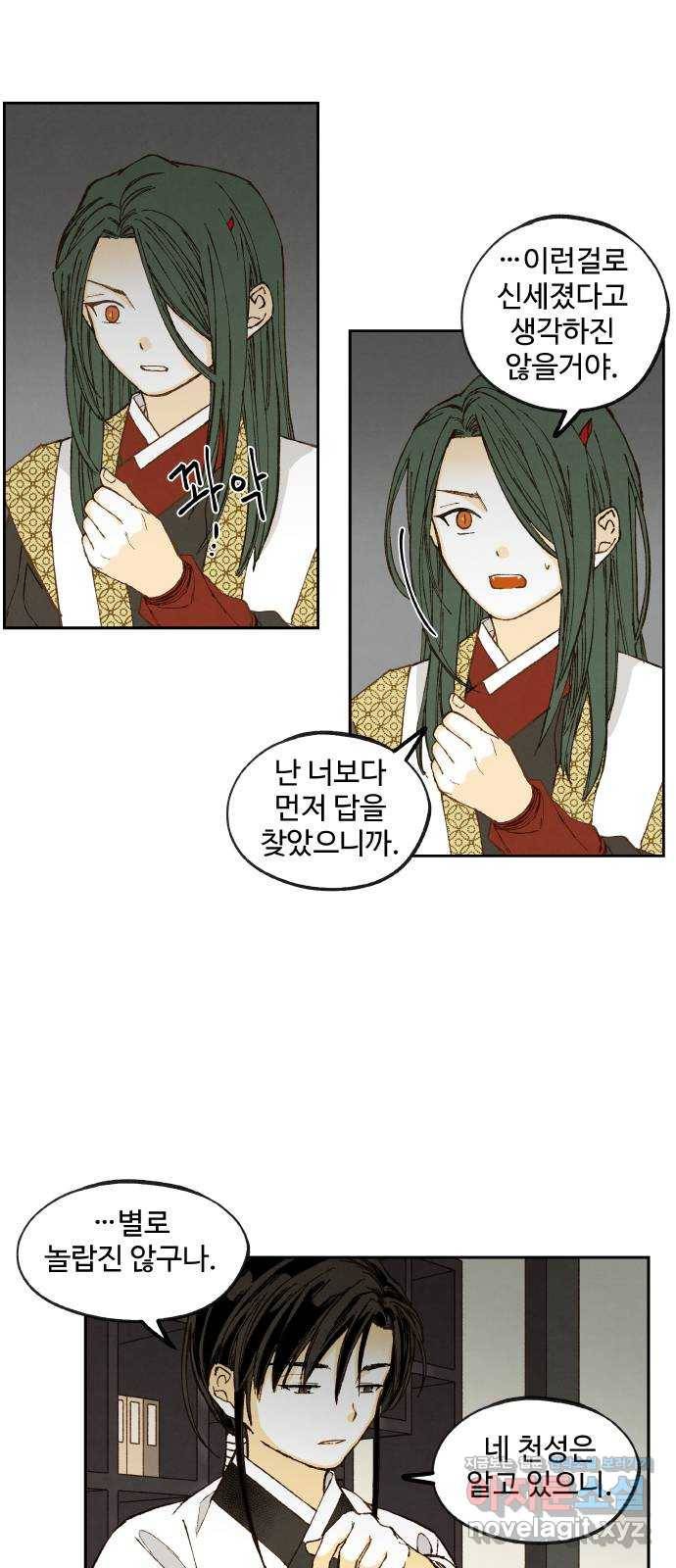 합격시켜주세용 135화 16