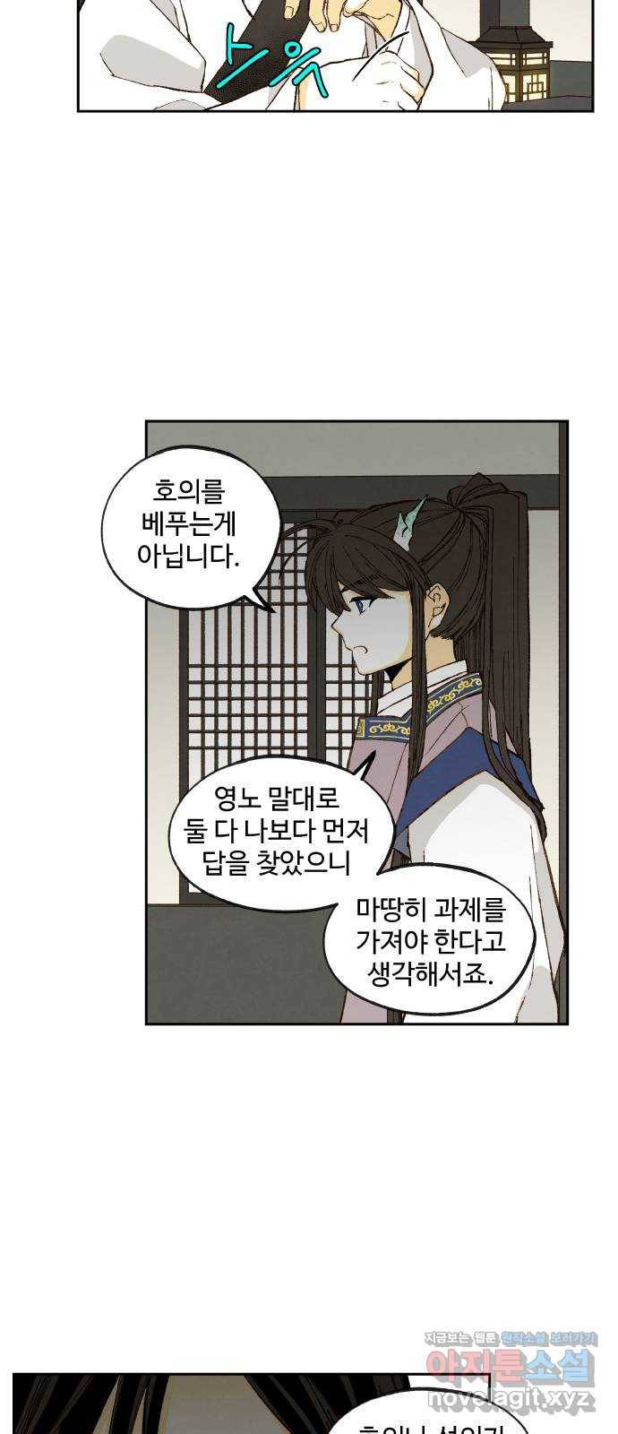 합격시켜주세용 135화 17